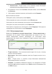 Страница 108