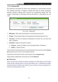 Страница 113