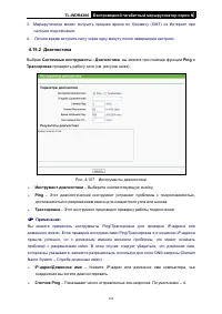 Страница 119