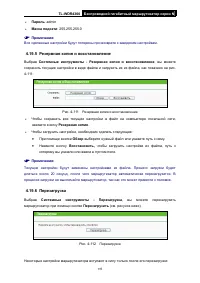 Страница 122