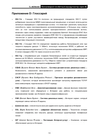 Страница 138