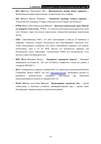 Страница 139