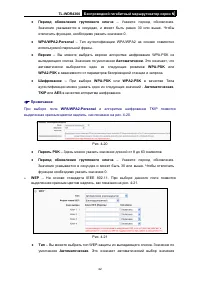 Страница 49