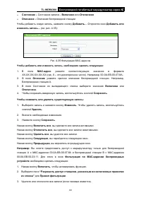 Страница 67