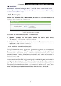 Страница 80