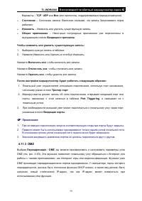 Страница 86
