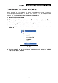 Страница 111