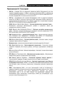 Страница 115