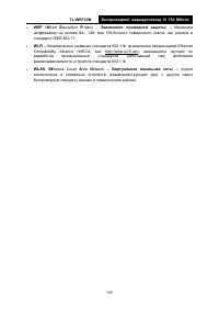Страница 116