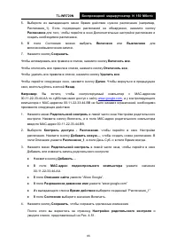 Страница 72