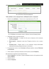 Страница 86