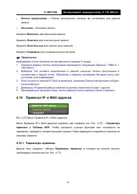 Страница 88
