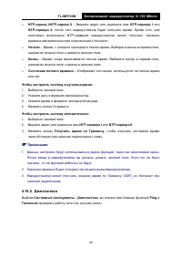Страница 96