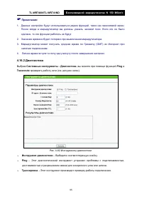 Страница 101