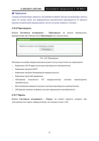 Страница 105