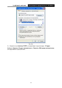Страница 117