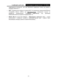 Страница 121