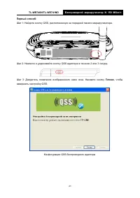 Страница 27