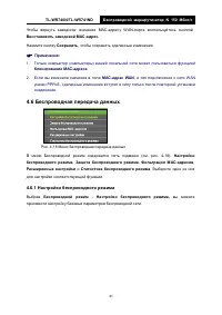 Страница 47