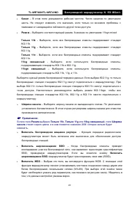 Страница 49