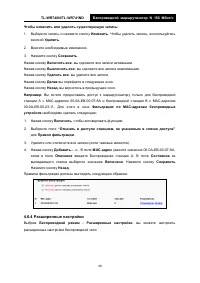 Страница 55