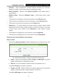 Страница 76