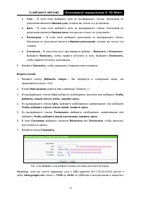 Страница 79