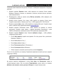Страница 80