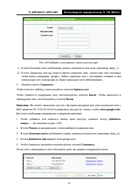 Страница 85