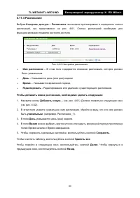 Страница 86