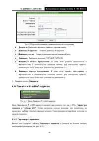 Страница 92
