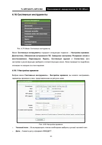 Страница 99