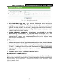 Страница 65