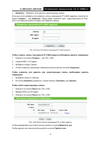 Страница 80