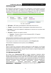 Страница 81