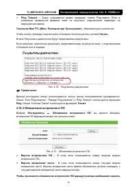 Страница 87
