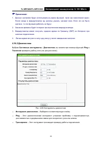 Страница 101