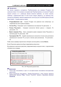Страница 102