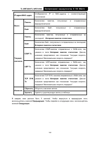 Страница 110