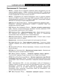 Страница 121