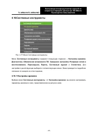 Страница 103
