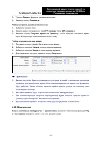 Страница 105
