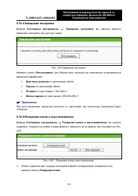 Страница 109