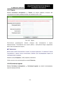 Страница 111