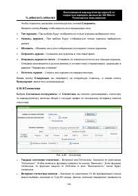 Страница 114