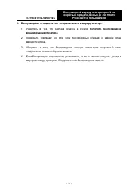Страница 121