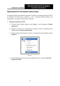 Страница 122