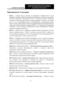 Страница 127