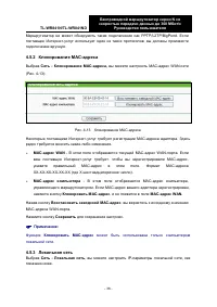 Страница 44