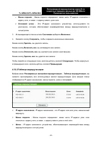 Страница 93